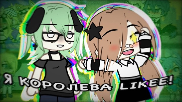 🤯ПОЛНЫЙ ТРЕШ...❤️//Реакция на мини фильм« Лайкер» Гача лайф//Gacha life — гача лайф видео